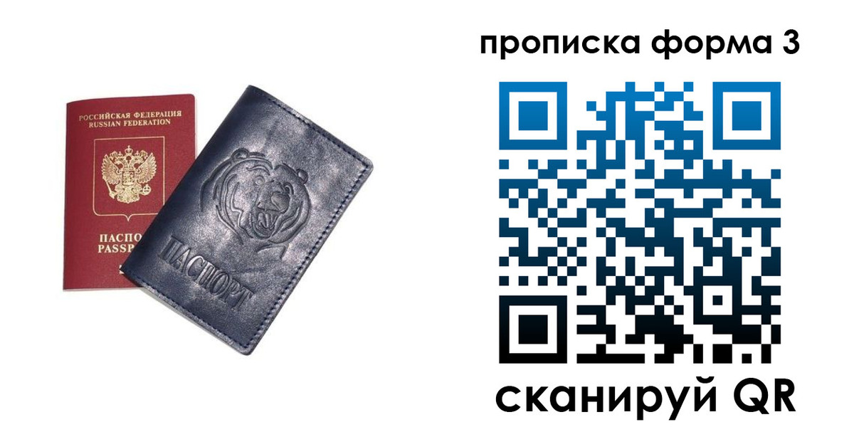 регистрация в Киришах