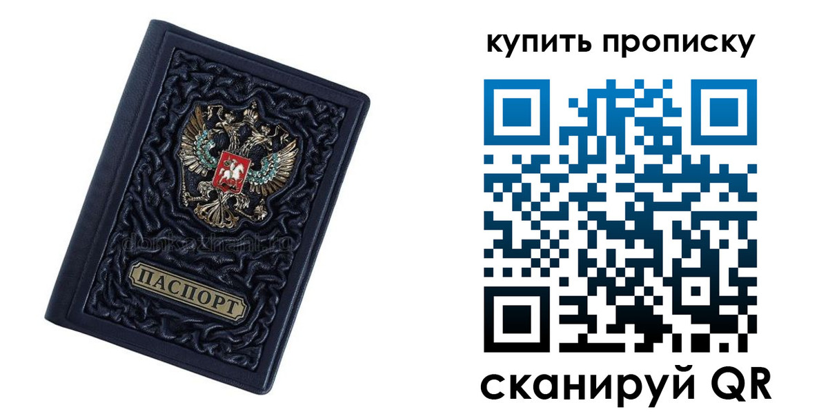временная регистрация недорого в Киришах