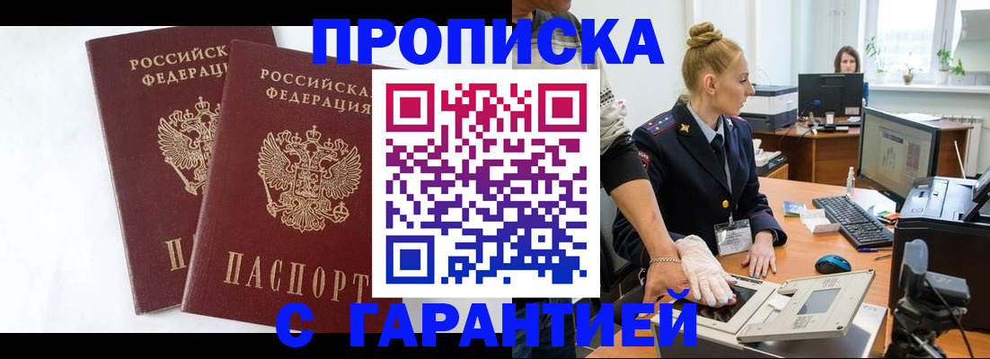 прописка для военкомата в Киришах