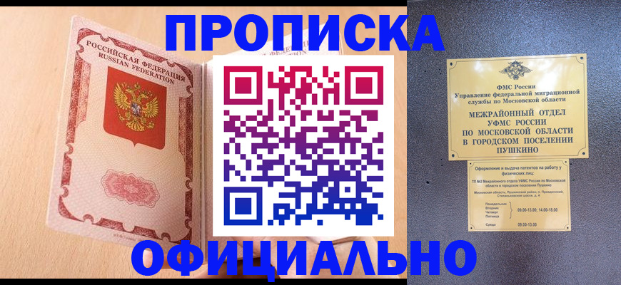 миграционный учет в Киришах