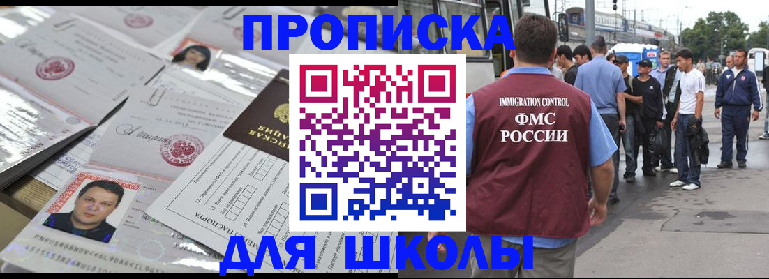 прописка 2025 в Киришах