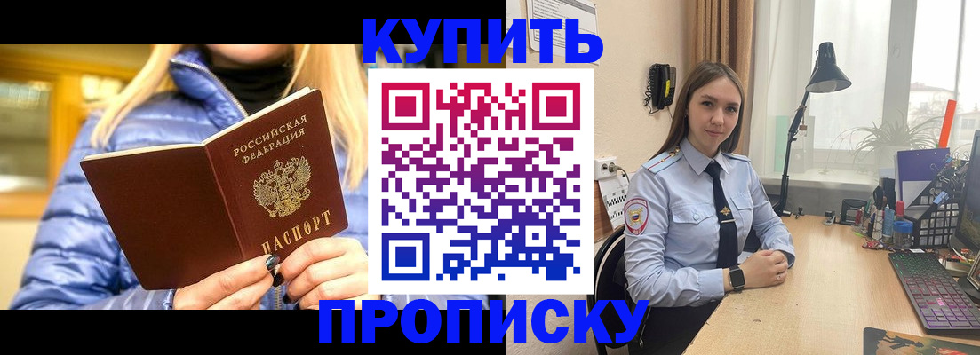 прописка ребенка в Киришах