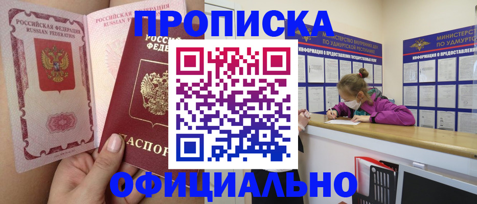 временная регистрация гарантия в Киришах