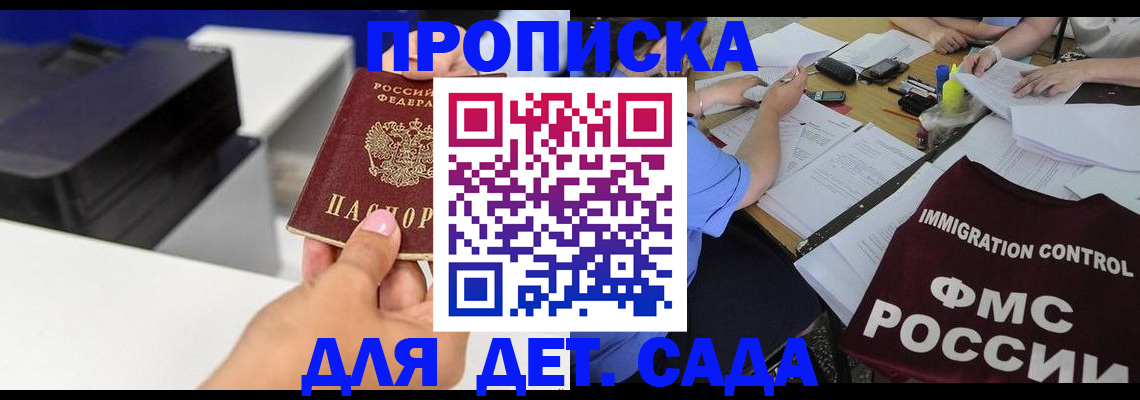 прописка для работы в Киришах