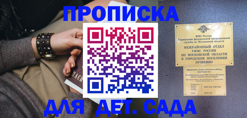 временная регистрация в Киришах