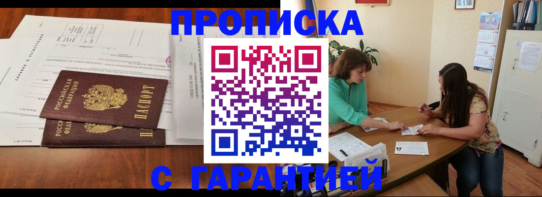 временная регистрация недорого в Киришах