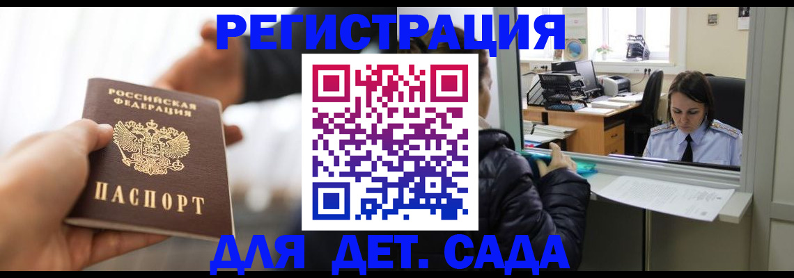 где прописаться в Киришах