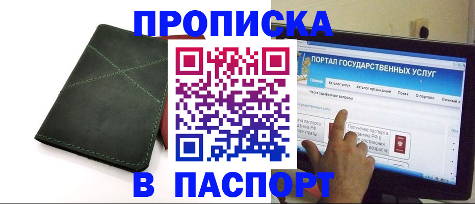 временная регистрация в Киришах