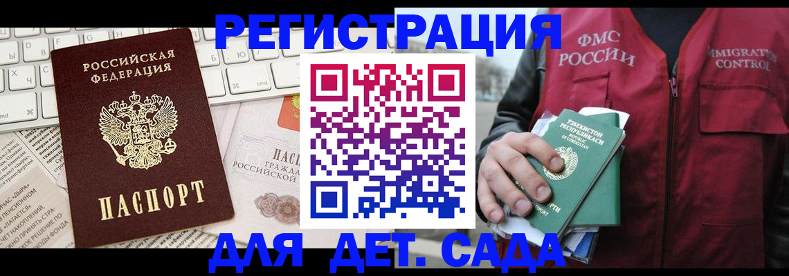 прописка в Киришах